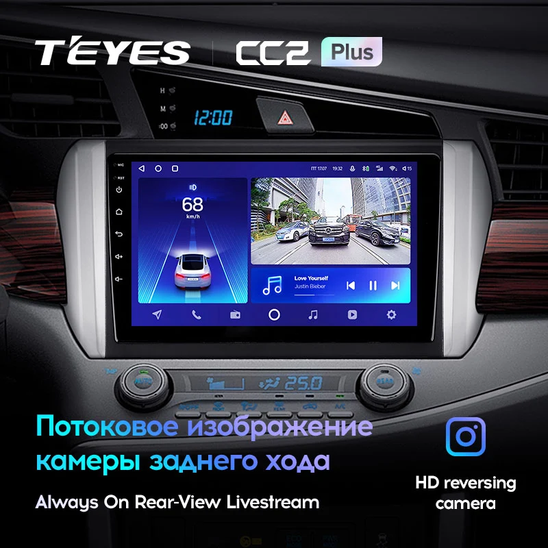 Комплект магнитолы TEYES CC2 Plus 9.0" для Toyota Innova II 2015-2023