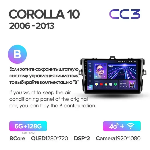 Комплект магнитолы TEYES CC3 9.0" для Toyota Corolla X 2006-2013
