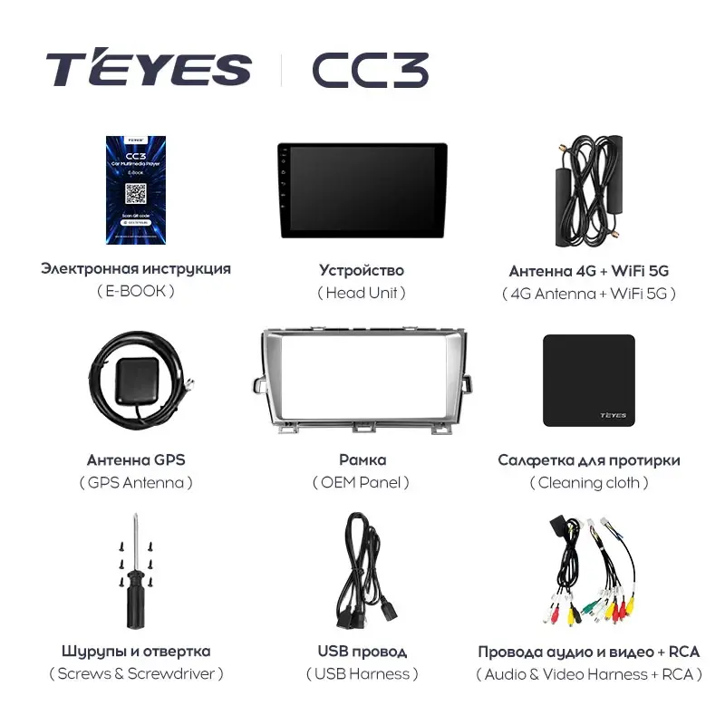 Комплект магнитолы TEYES CC3L 9.0" для Toyota Prius