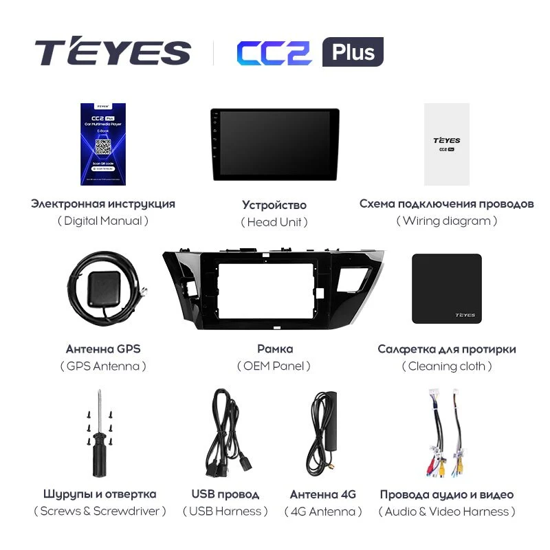 Комплект магнитолы TEYES CC2 Plus 10.2" для Toyota Corolla XI 2012-2016