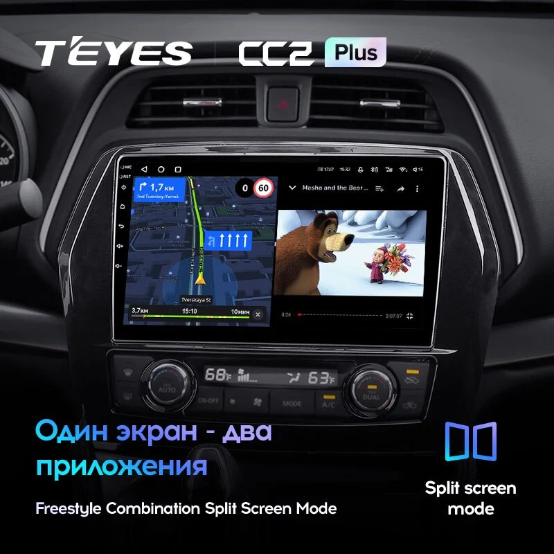 Комплект магнитолы TEYES CC2 Plus 10.2" для Nissan Maxima A36 2015-2023