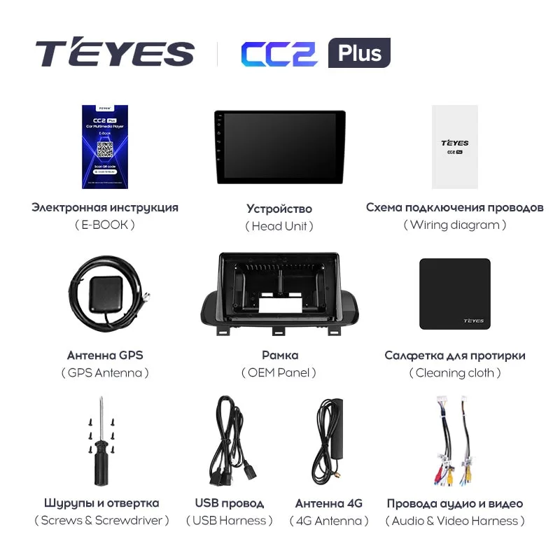 Комплект магнитолы TEYES CC2 Plus 10.2" для Nissan Rogue III 2020-2023