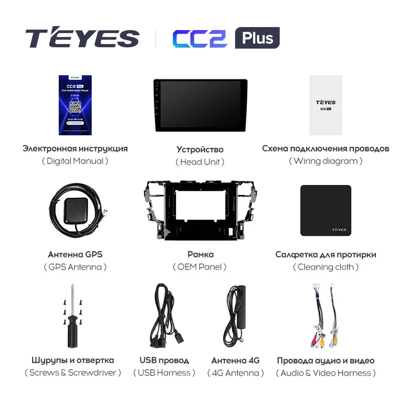 Комплект магнитолы TEYES CC2 Plus 10.2" для Toyota Alphard III 2015-2023