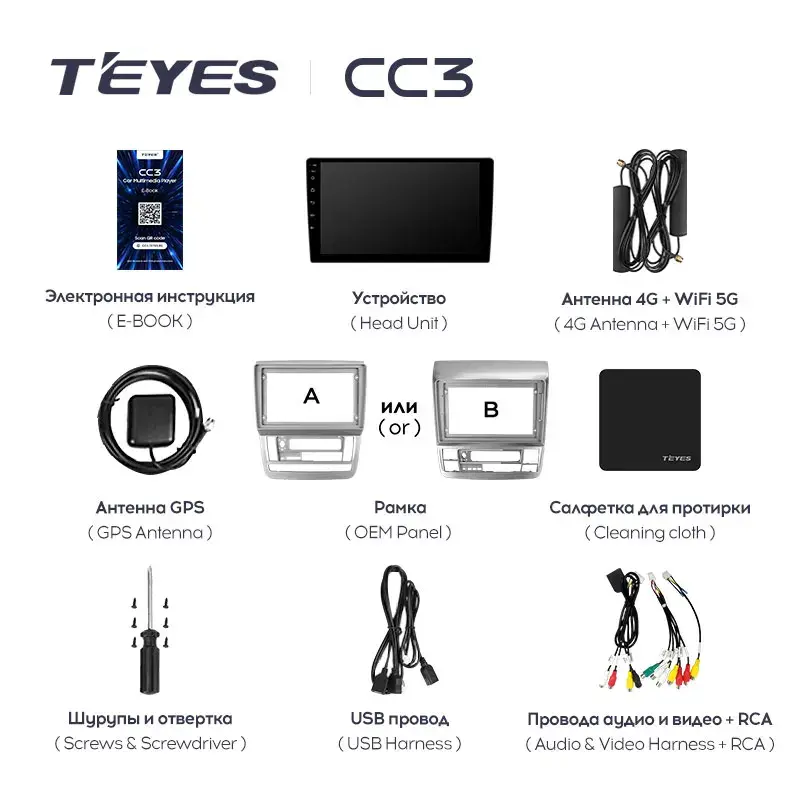 Комплект магнитолы TEYES CC3L 9.0" для Toyota Alphard