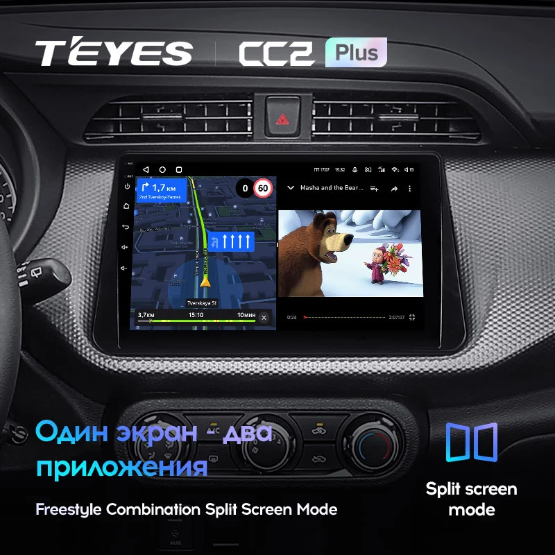Комплект магнитолы TEYES CC2 Plus 10.2" для Nissan Kicks I 2016-2020