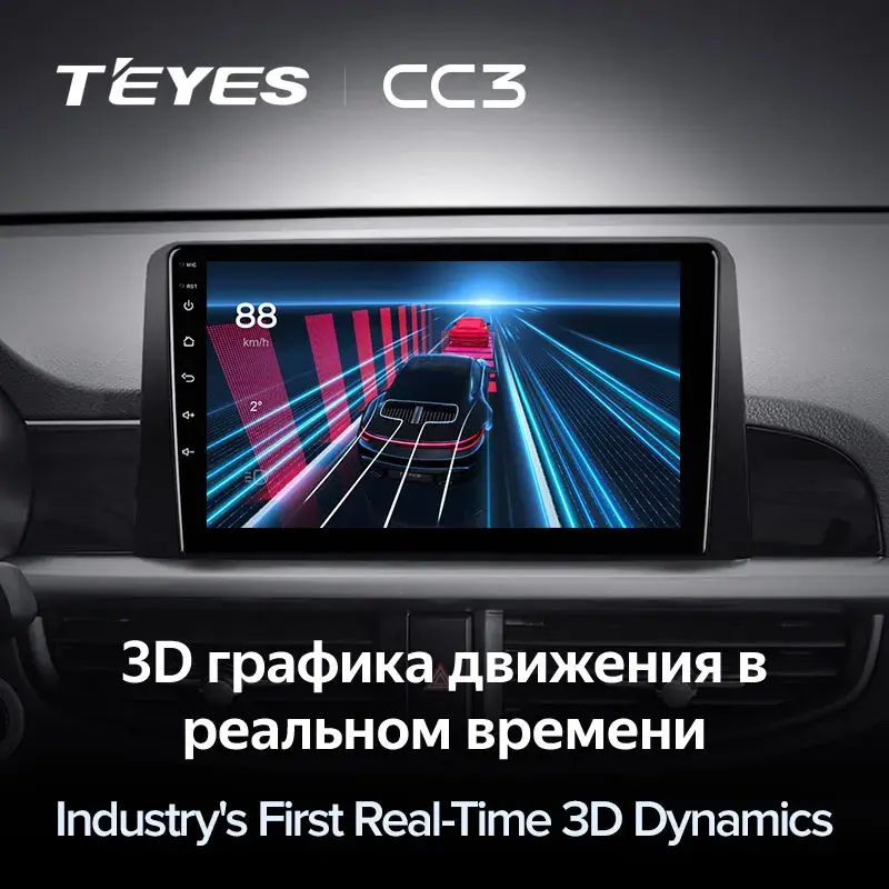 Комплект магнитолы TEYES CC3 9.0" для Kia Morning III 2017-2023