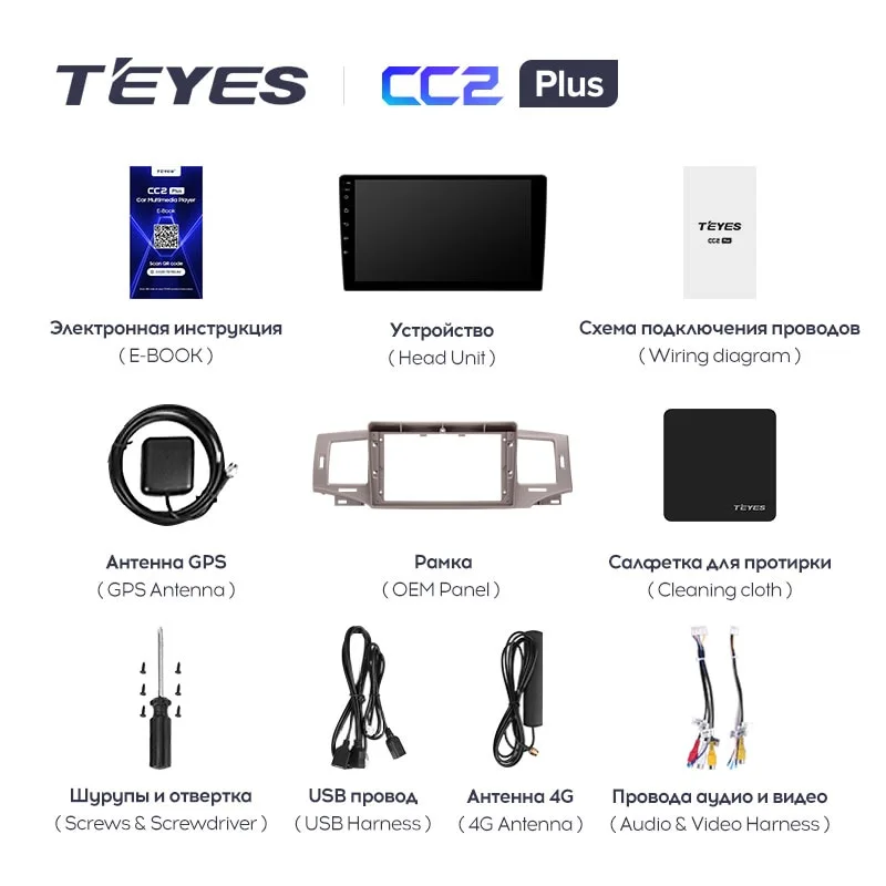 Комплект магнитолы TEYES CC2 Plus 9.0" для Toyota Corolla IX рестайлинг 2003-2007