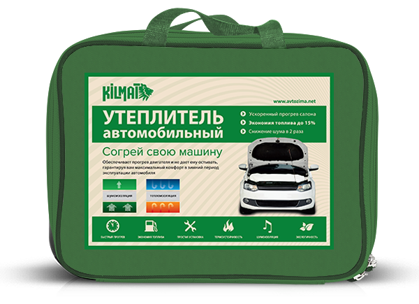 Утеплитель автомобильный №4 "Kilmat Premium" - фото