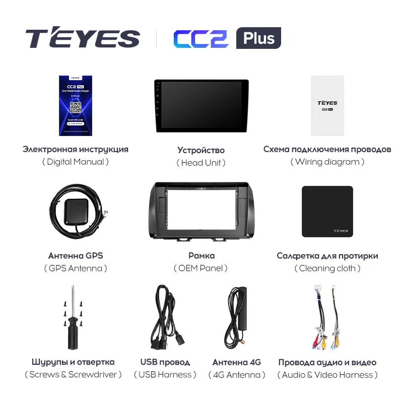 Комплект магнитолы TEYES CC2 Plus 10.2" для Toyota bB II 2005-2016