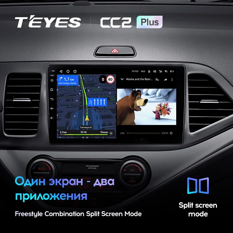 Комплект магнитолы TEYES CC2 Plus 9.0" для Kia Morning II 2011-2017