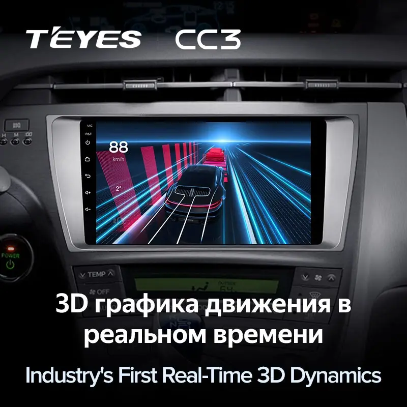 Комплект магнитолы TEYES CC3L 9.0" для Toyota Prius