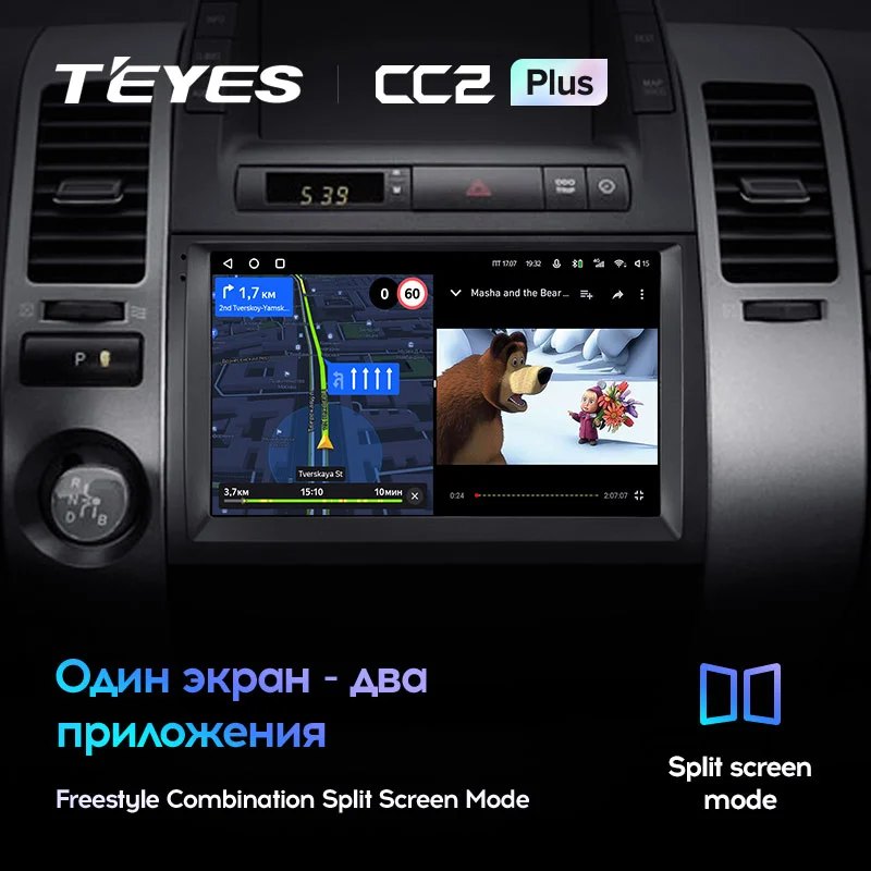 Комплект магнитолы TEYES CC2 Plus 9.0" для Toyota Prius II 2003-2011