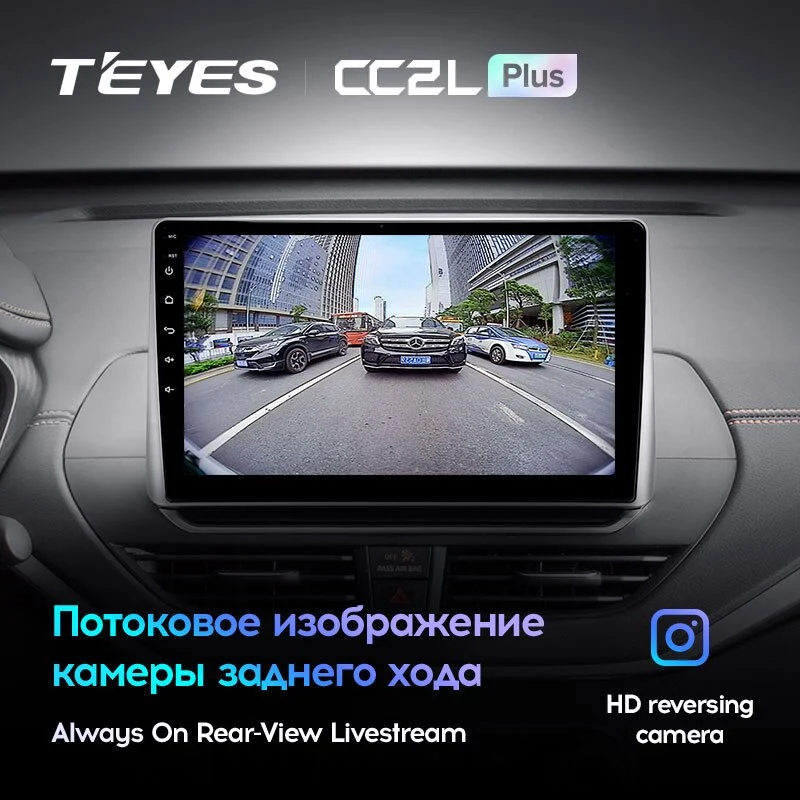Комплект магнитолы TEYES CC2 Plus 10.2" для Nissan Altima L34 2018-2023