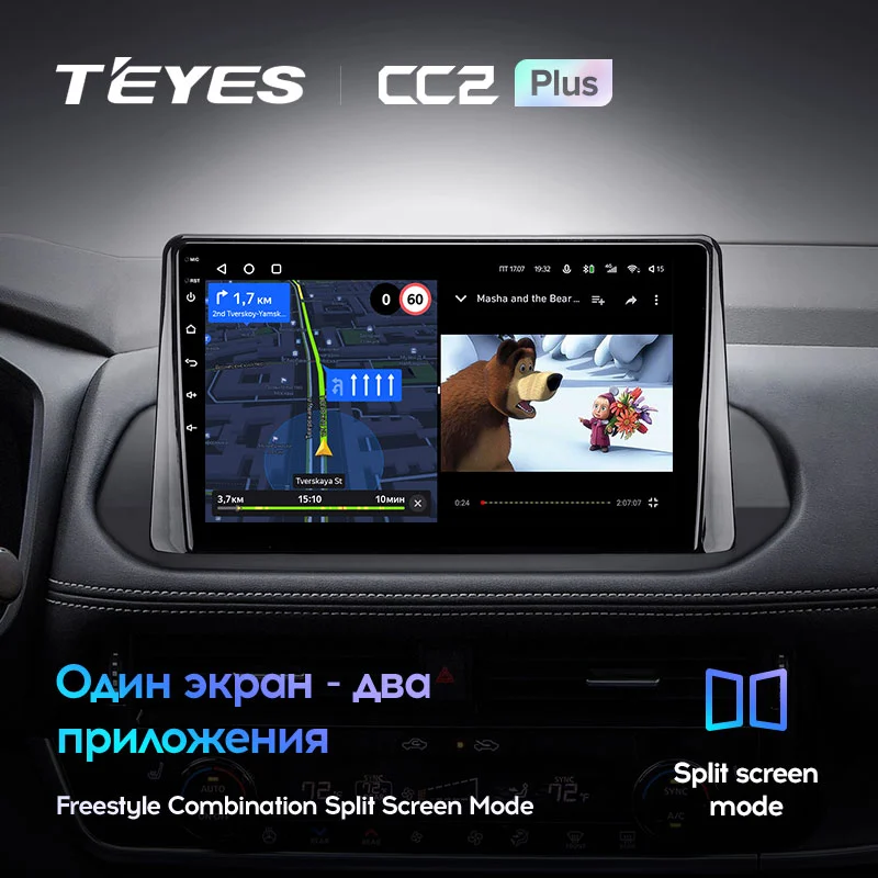 Комплект магнитолы TEYES CC2 Plus 10.2" для Nissan Rogue III 2020-2023