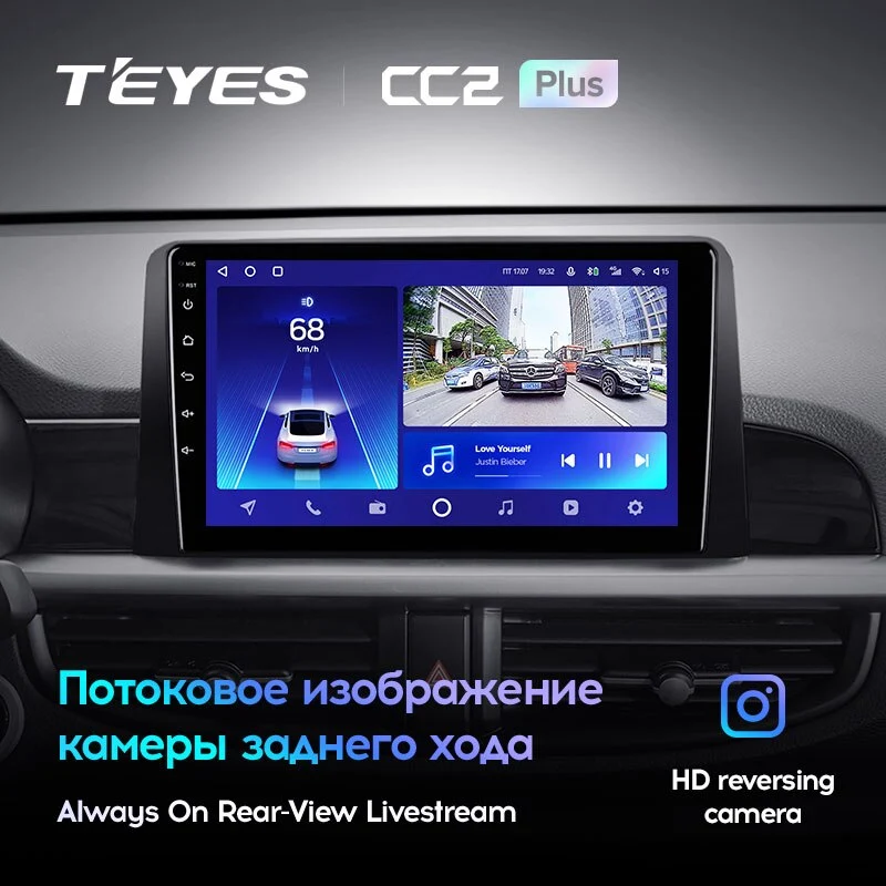 Комплект магнитолы TEYES CC2 Plus 9.0" для Kia Morning III 2017-2023