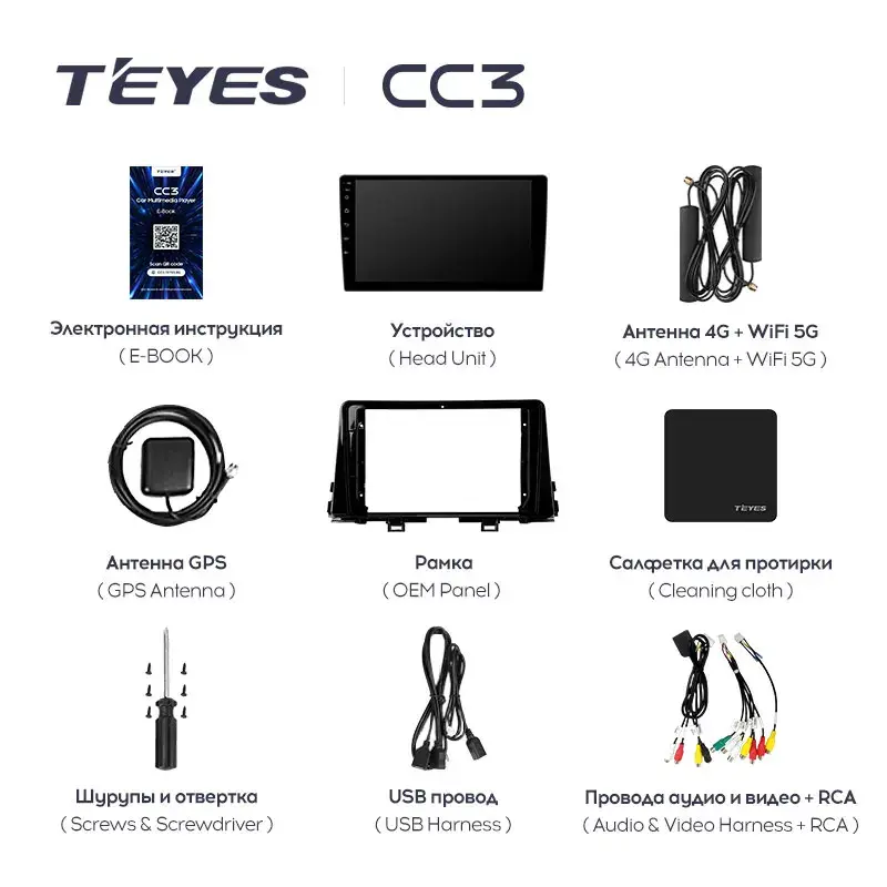 Комплект магнитолы TEYES CC3 9.0" для Kia Morning III 2017-2023