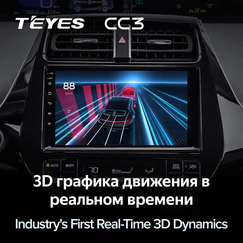 Комплект магнитолы TEYES CC3 9.0" для Toyota Prius IV 2015-2019