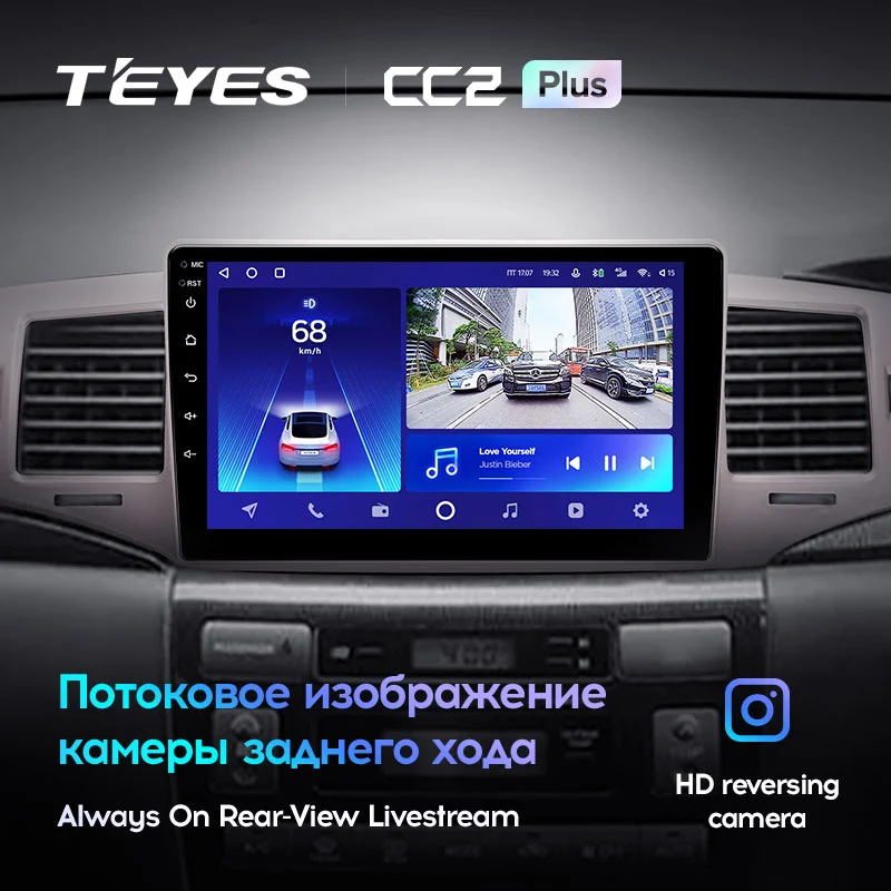 Комплект магнитолы TEYES CC2 Plus 9.0" для Toyota Corolla IX рестайлинг 2003-2007