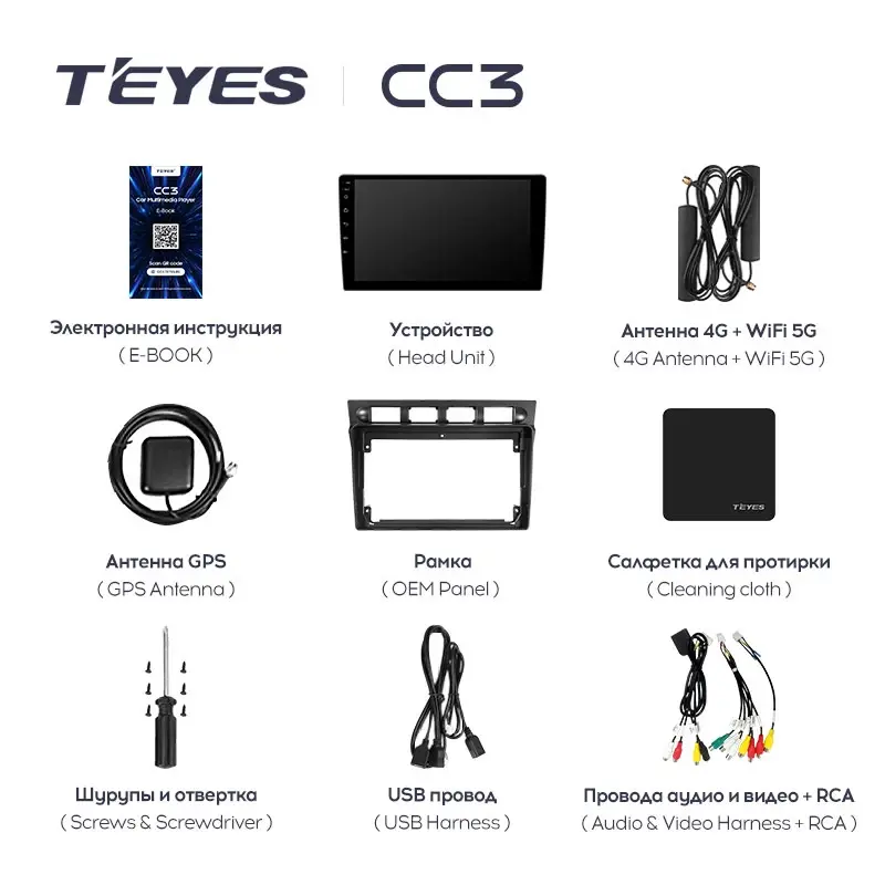 Комплект магнитолы TEYES CC3 9.0" для Kia Morning I 2004-2007