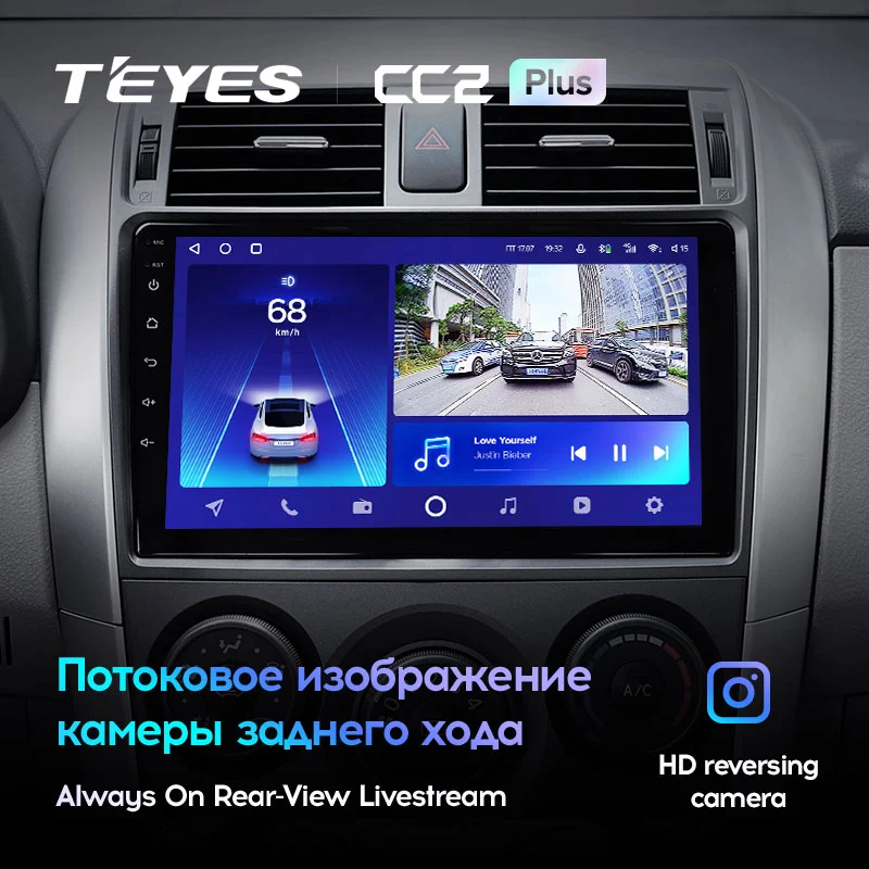 Комплект магнитолы TEYES CC2 Plus 9.0" для Toyota Corolla X 2006-2013