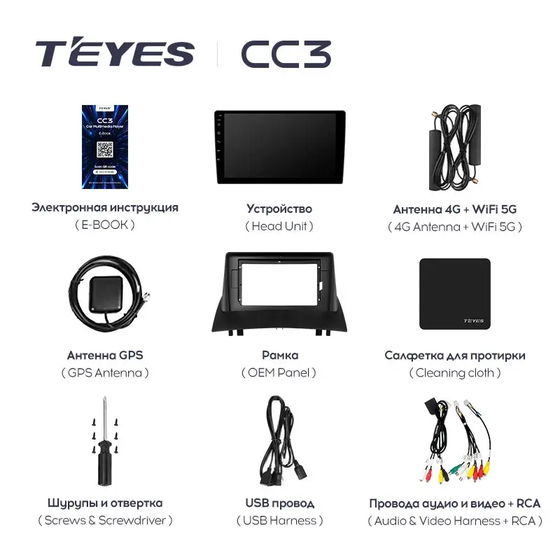 Комплект магнитолы TEYES CC3 9.0" для Renault Megane II 2002-2009