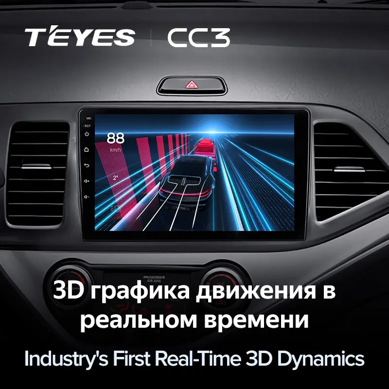 Комплект магнитолы TEYES CC3 9.0" для Kia Morning II 2011-2017