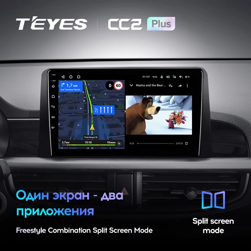 Комплект магнитолы TEYES CC2 Plus 9.0" для Kia Morning III 2017-2023