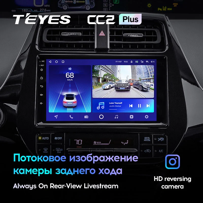 Комплект магнитолы TEYES CC2 Plus 9.0" для Toyota Prius IV рестайлинг 2018-2023