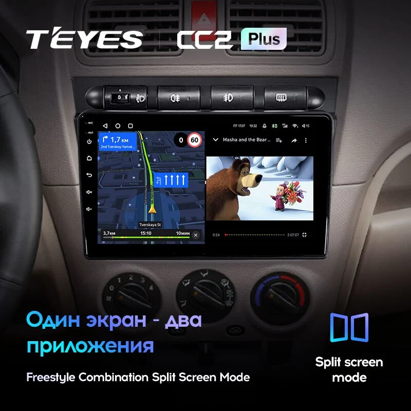 Комплект магнитолы TEYES CC2 Plus 9.0" для Kia Morning I 2004-2007