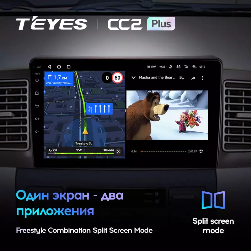 Комплект магнитолы TEYES CC2 Plus 9.0" для Toyota Corolla IX 2000-2004