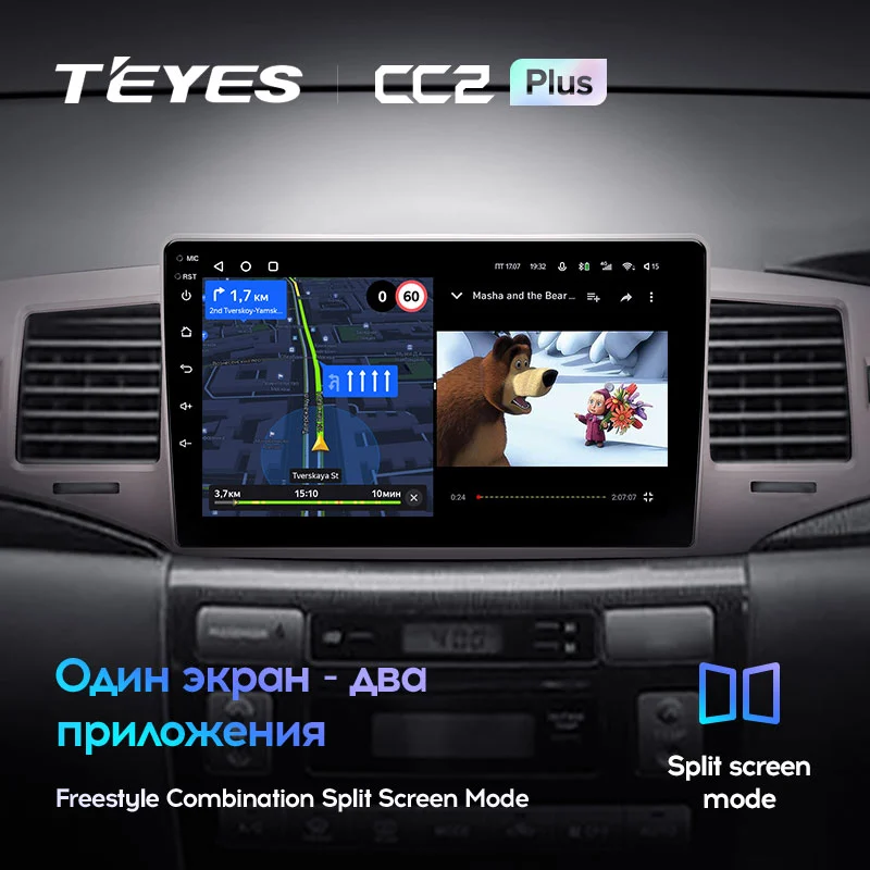 Комплект магнитолы TEYES CC2 Plus 9.0" для Toyota Corolla IX рестайлинг 2003-2007