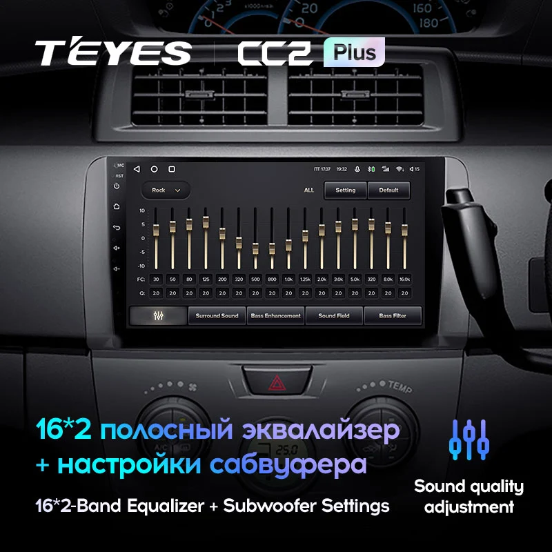 Комплект магнитолы TEYES CC2 Plus 10.2" для Toyota bB II 2005-2016