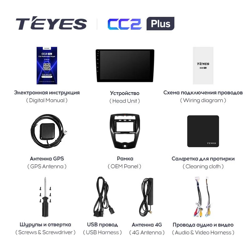 Комплект магнитолы TEYES CC2 Plus 10.2" для Nissan Livina 2013-2020