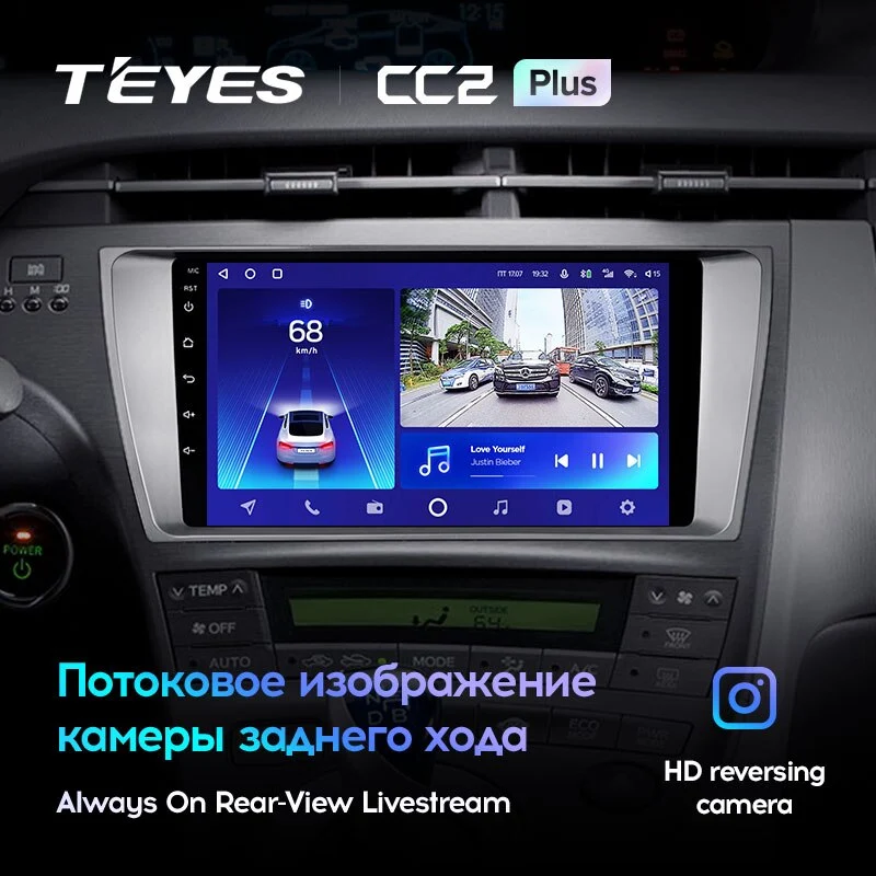 Комплект магнитолы TEYES CC2 Plus 9.0" для Toyota Prius III 2009-2015