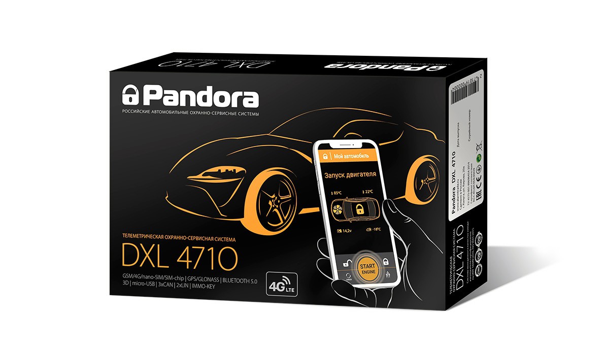 Автосигнализация Pandora DXL 4710 - фото