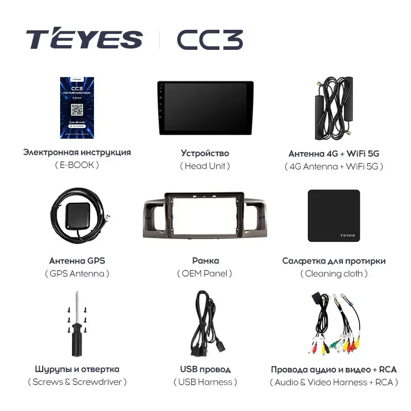 Комплект магнитолы TEYES CC3L 9.0" для Toyota Corolla