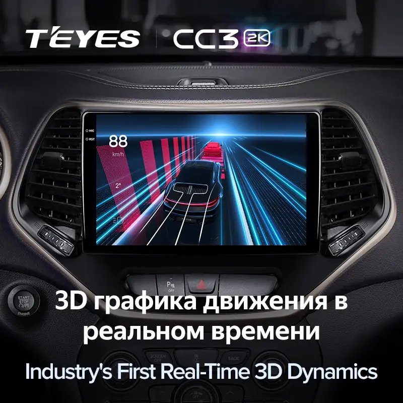 Комплект магнитолы TEYES CC3 2K 10.36" для Jeep Cherokee V 2013-2018