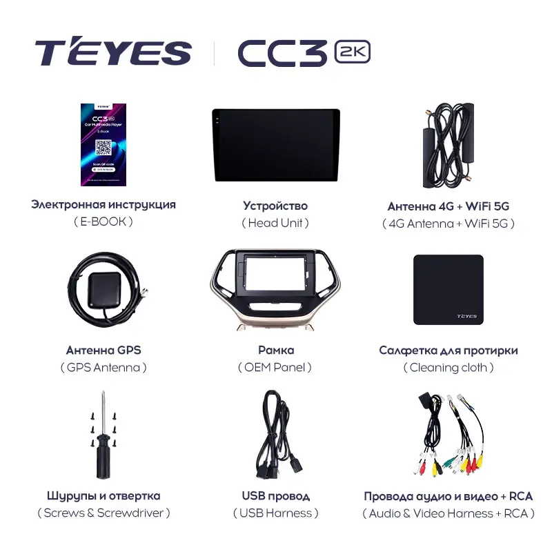 Комплект магнитолы TEYES CC3 2K 10.36" для Jeep Cherokee V 2013-2018