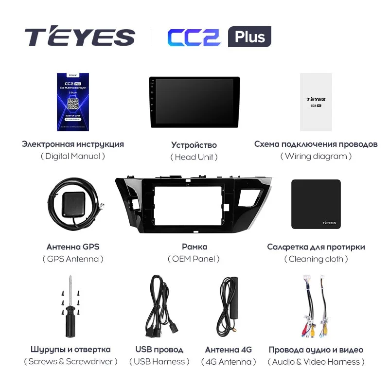 Штатная магнитола TEYES CC2 Plus 10.2" для Toyota Corolla XI 2012-2016