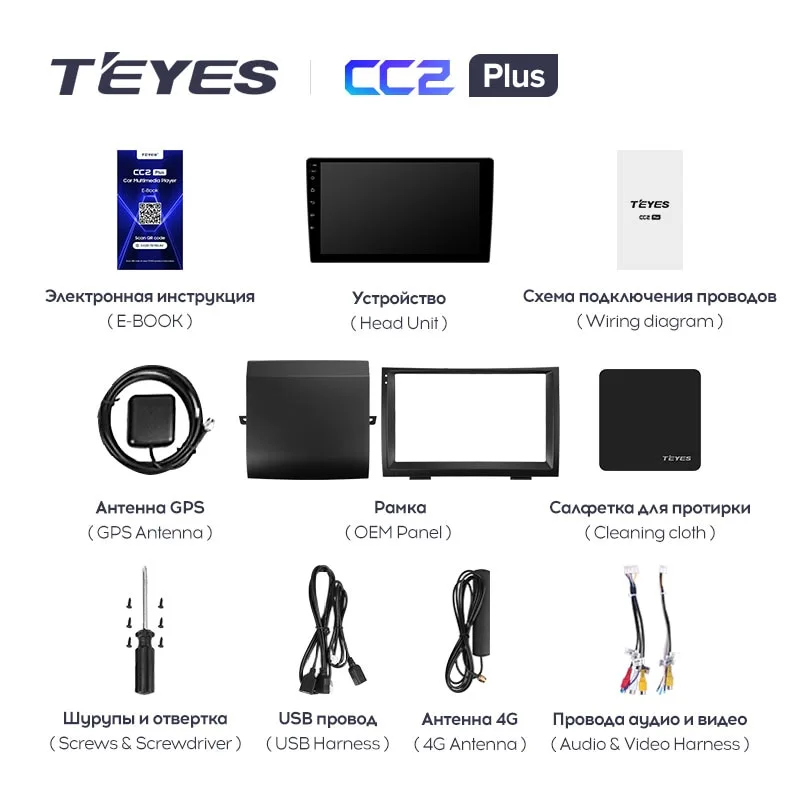 Комплект магнитолы TEYES CC2 Plus 9.0" для Toyota Prius II 2003-2011