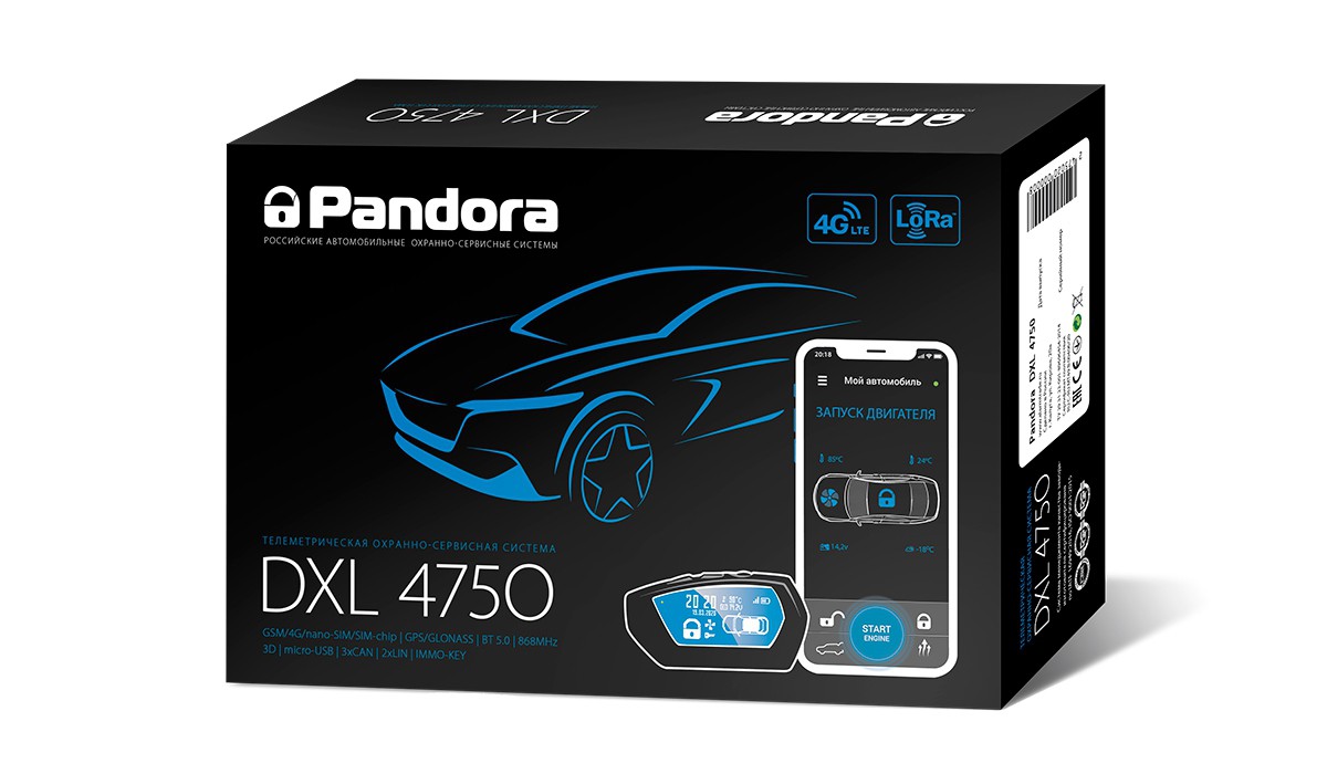 Автосигнализация Pandora DXL 4750 - фото
