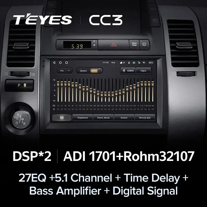 Комплект магнитолы TEYES CC3 9.0" для Toyota Prius II 2003-2011
