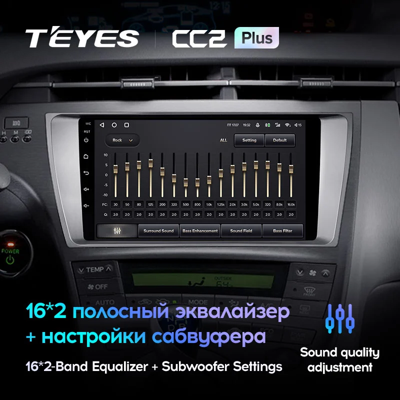 Комплект магнитолы TEYES CC2 Plus 9.0" для Toyota Prius III 2009-2015