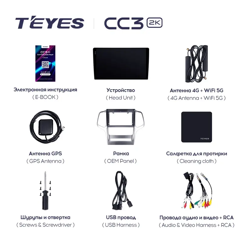 Комплект магнитолы TEYES CC3 2K 9.5" для Jeep Grand Cherokee WK2 рестайлинг 2013-2023