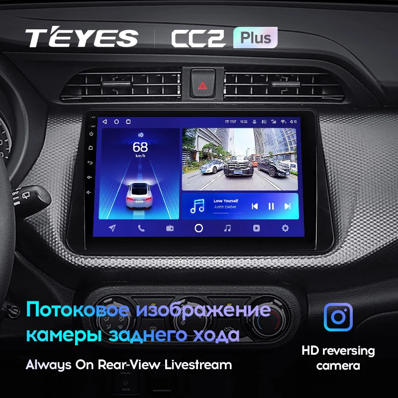 Комплект магнитолы TEYES CC2 Plus 10.2" для Nissan Kicks I 2016-2020