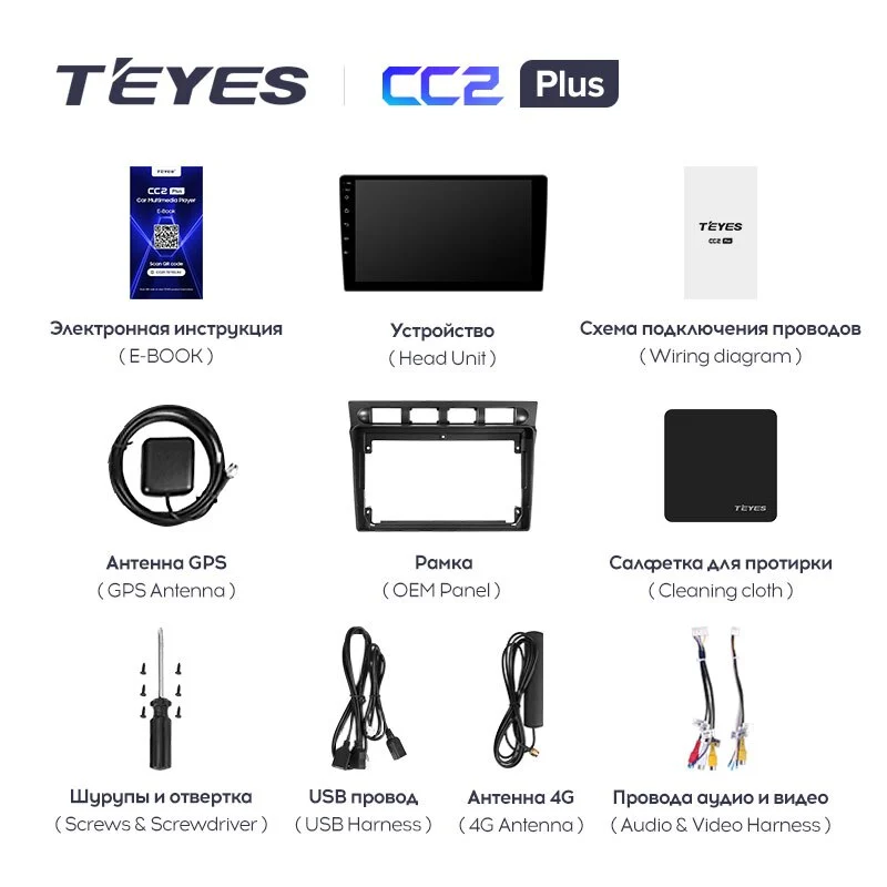 Комплект магнитолы TEYES CC2 Plus 9.0" для Kia Morning I 2004-2007