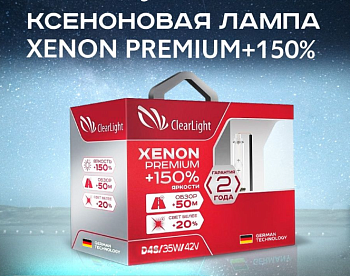 Ксеноновая лампа Clearlight Xenon Premium + 150% D4S